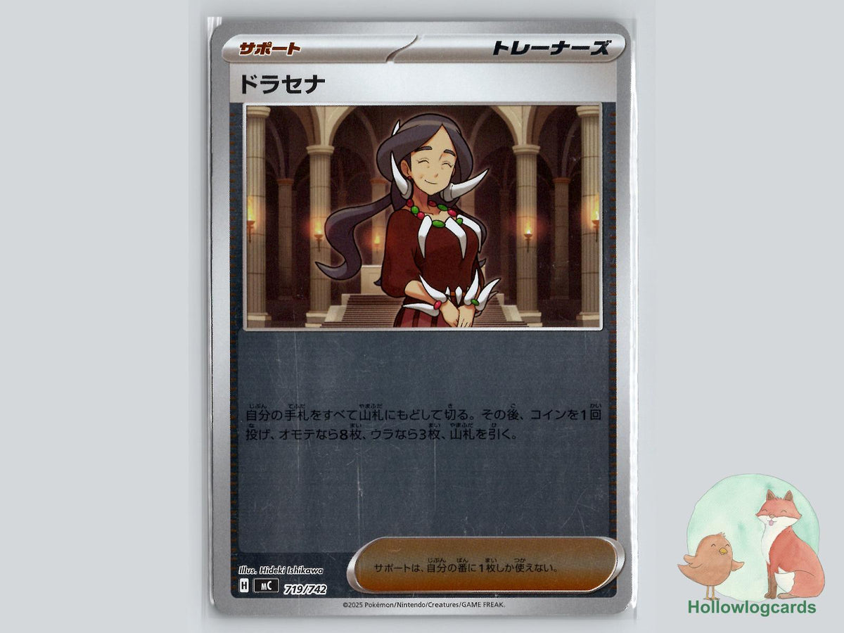 Drasna (719/742) Pokémon Card