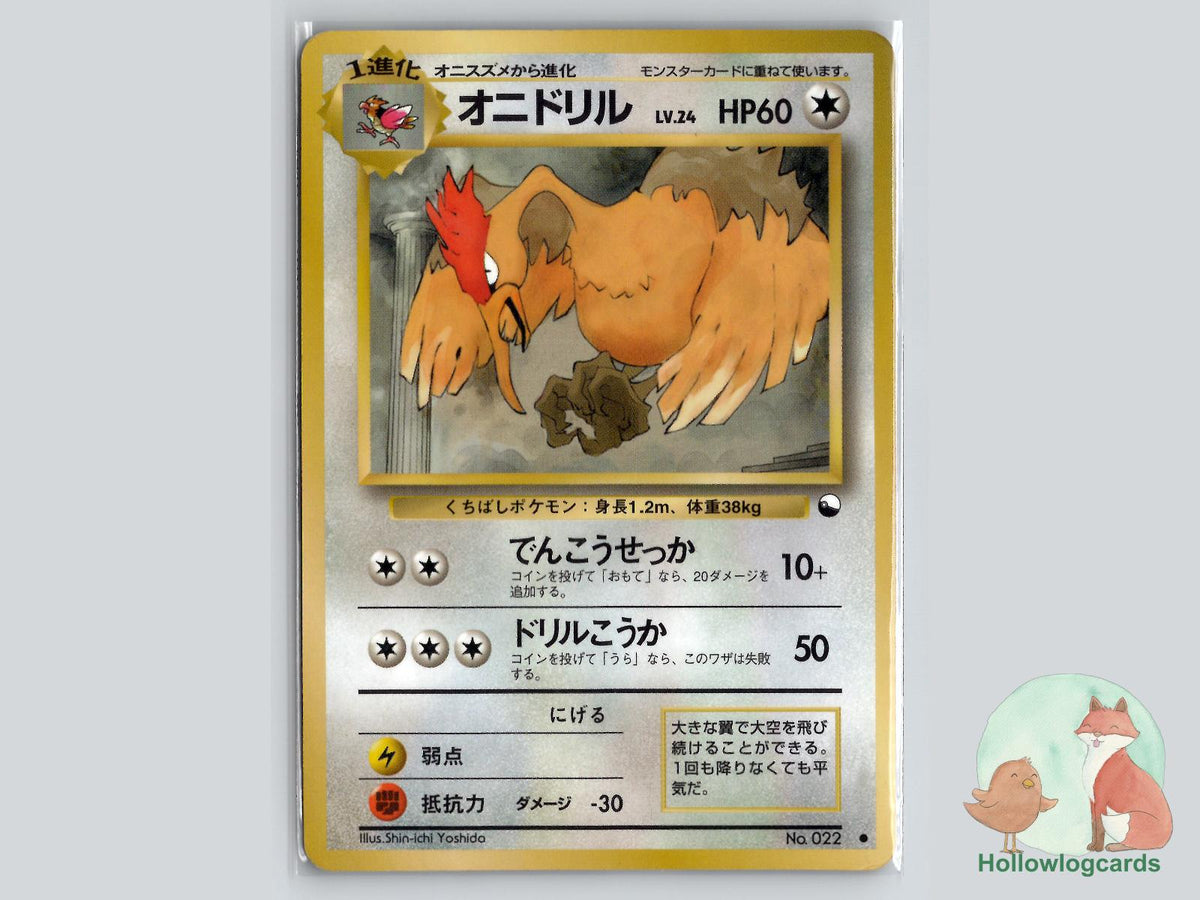 Fearow Pokémon Card