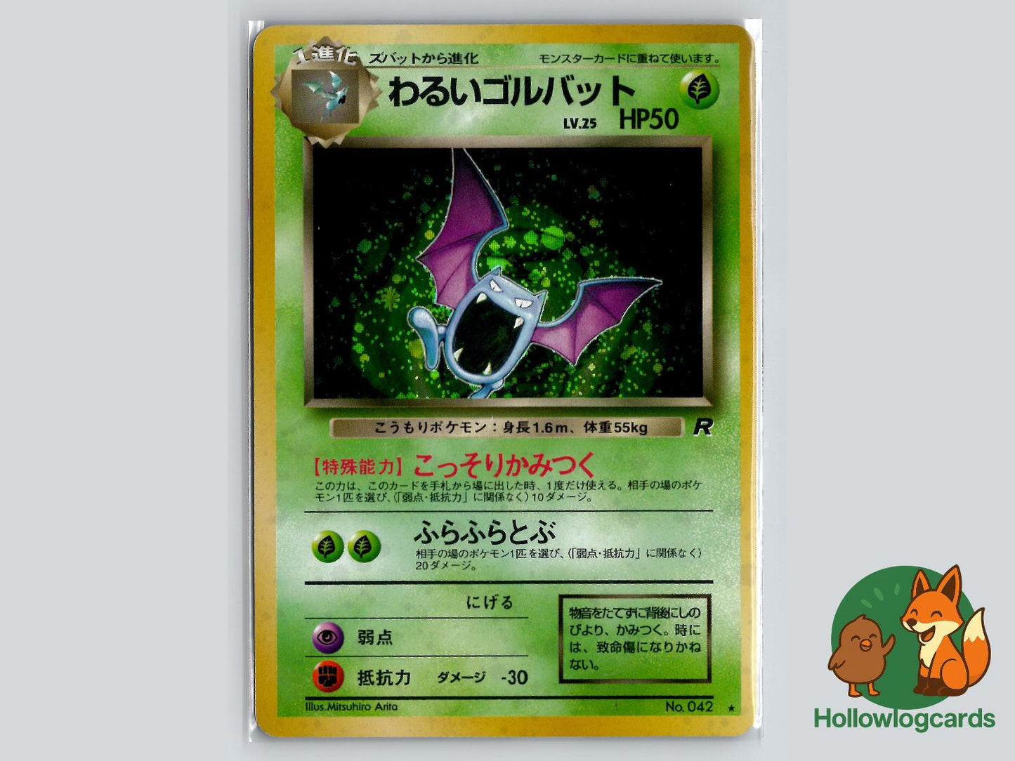 Dark Golbat - Team Rocket Pokémon Card