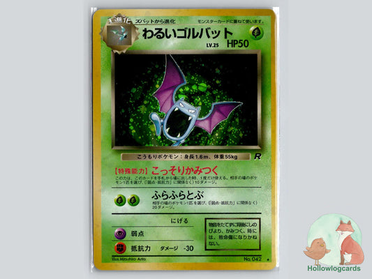 Dark Golbat - Team Rocket Pokémon Card