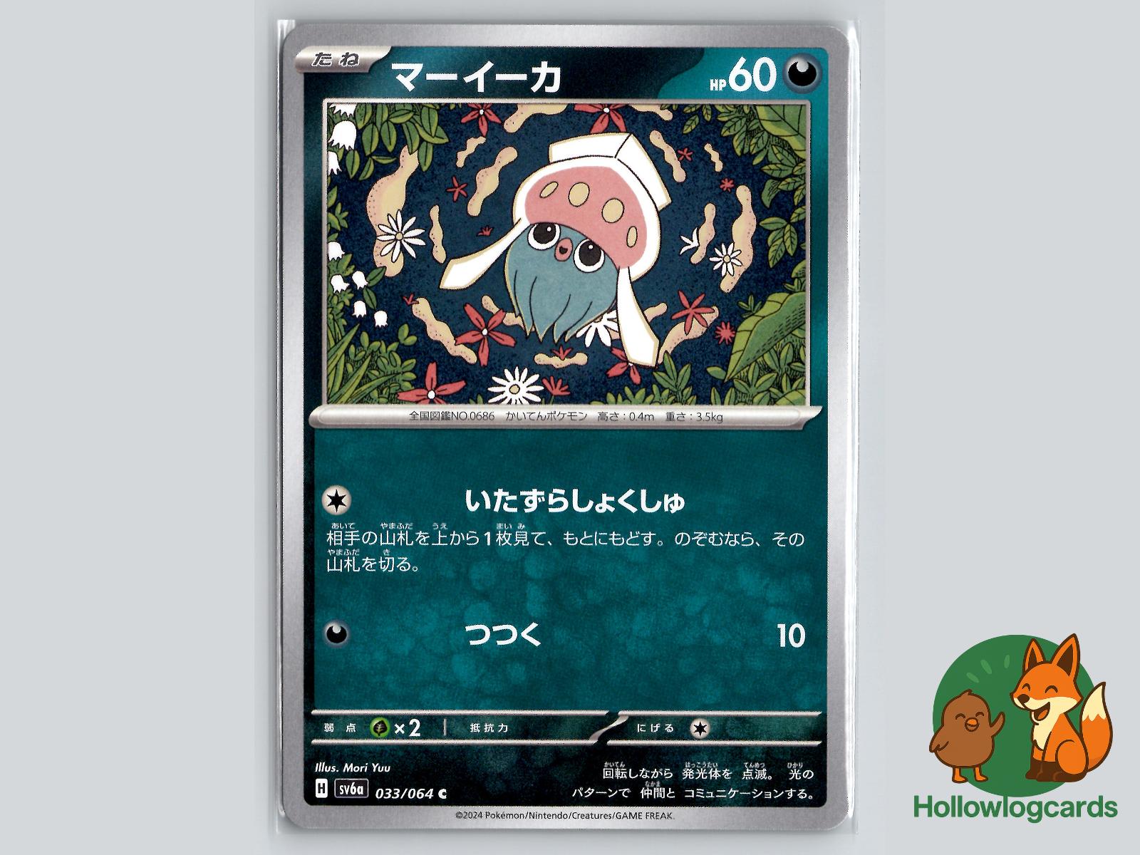 Inkay (033/064) Pokémon Card