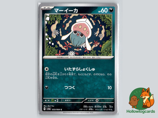 Inkay (033/064) Pokémon Card