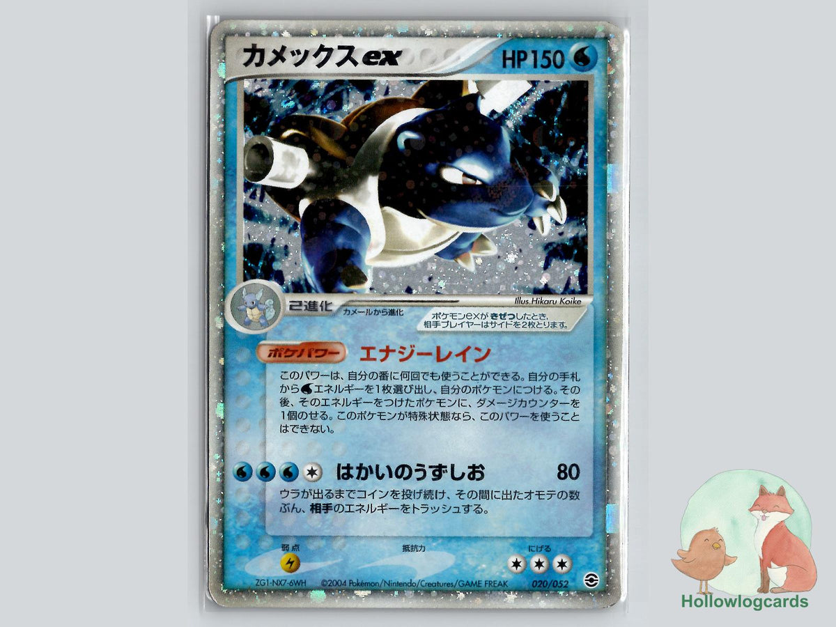 Blastoise EX (020/052) Pokémon Card