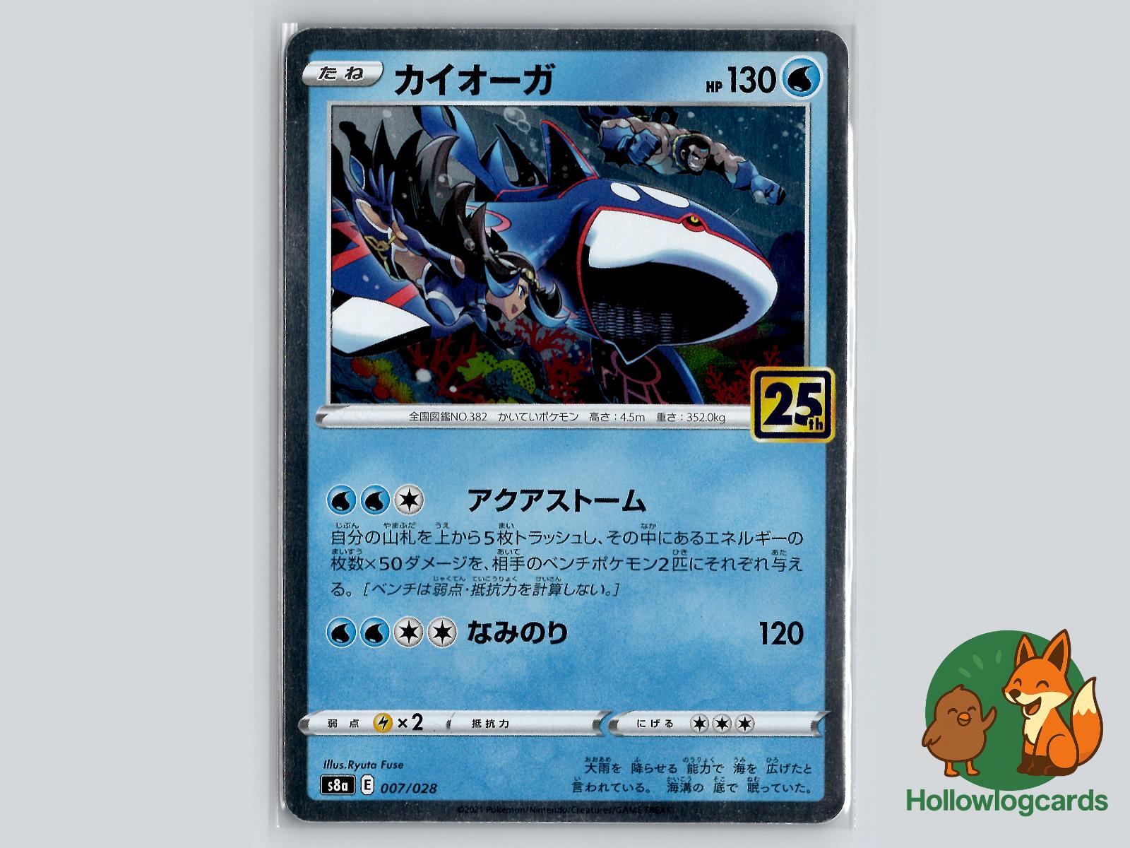 Kyogre (007/028) Pokémon Card