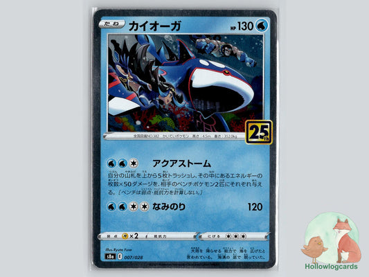 Kyogre (007/028) Pokémon Card