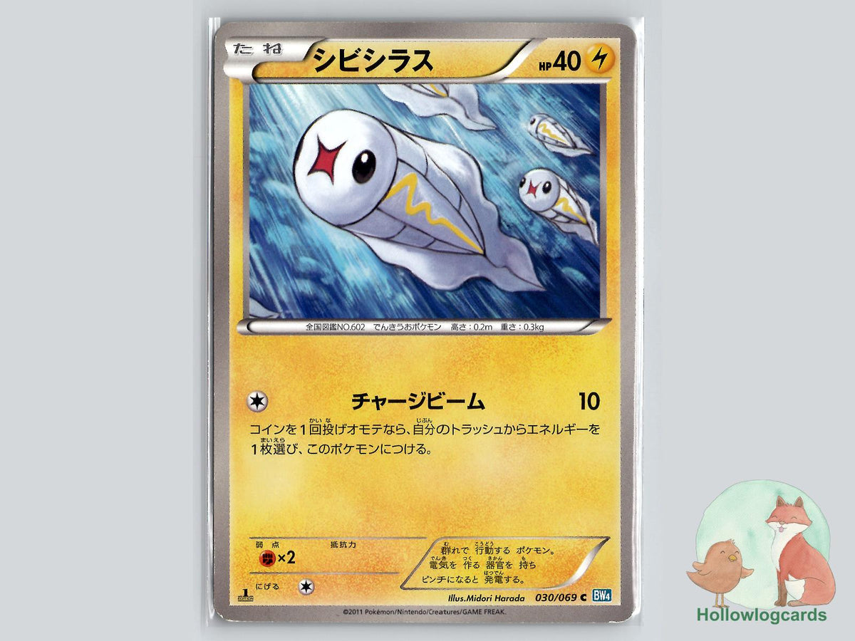 Tynamo (030/069) Pokémon Card