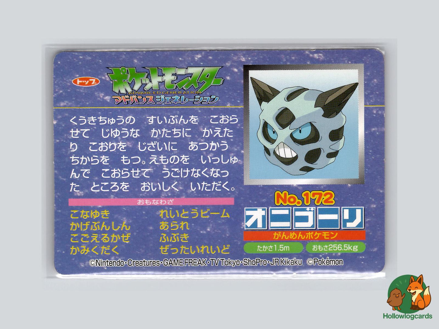 Glalie VS Nosepass (No.172) Topsun VS Series - Jap