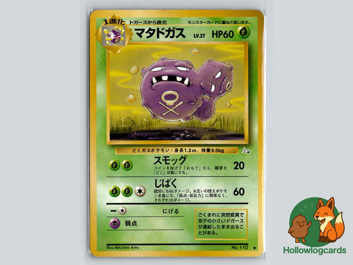 Weezing - Fossil Pokémon Card