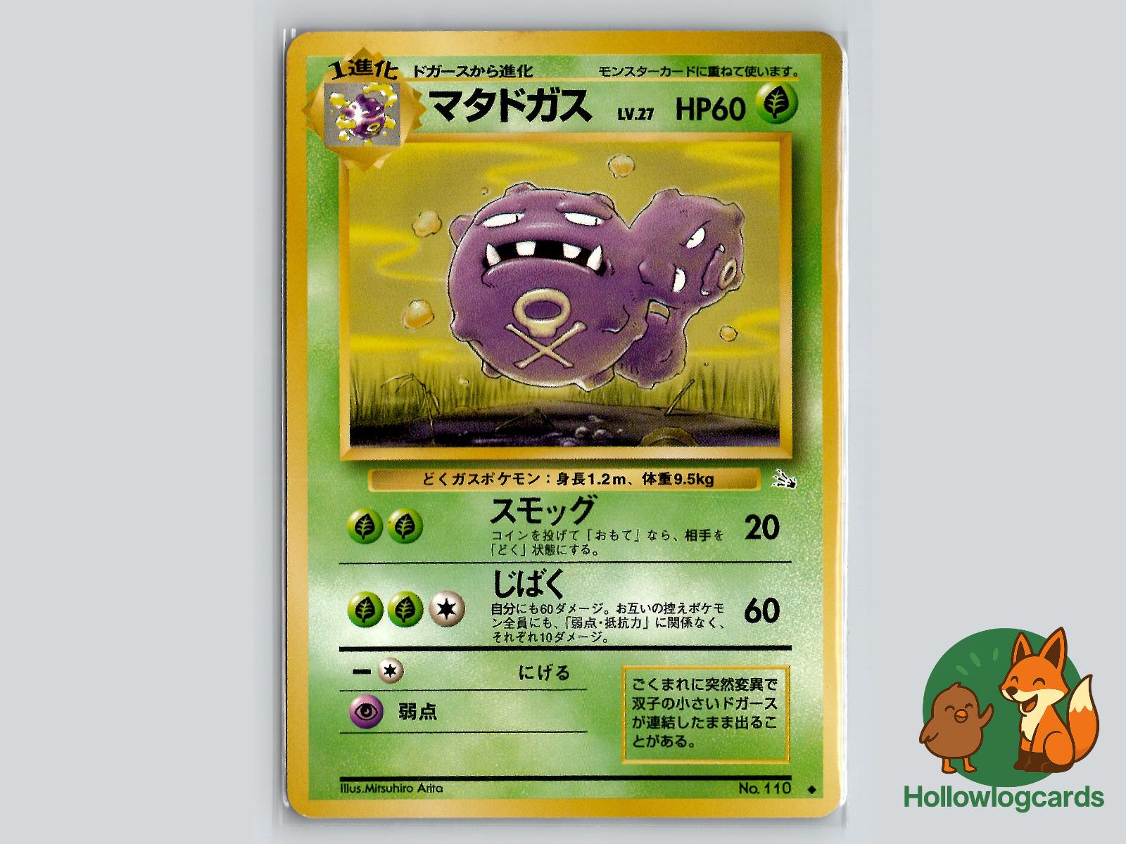 Weezing - Fossil Pokémon Card