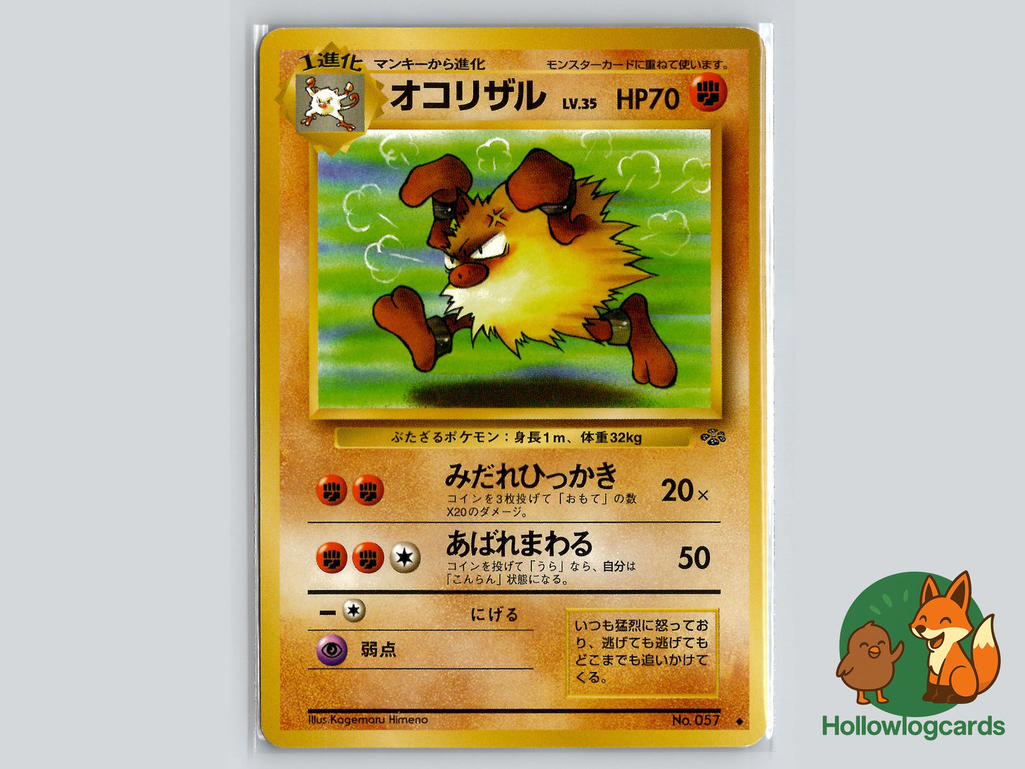Image of Primeape Pokemon Jungle (B02) #057