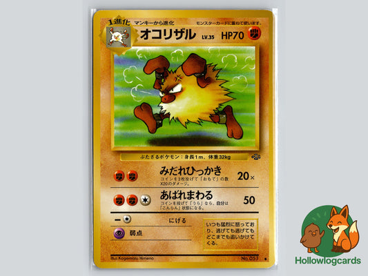 Image of Primeape Pokemon Jungle (B02) #057