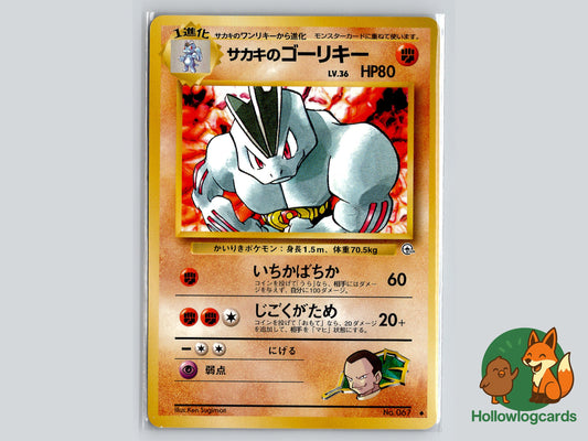 Image of Giovanni's Machoke Challenge from the Darkness (B06) #067