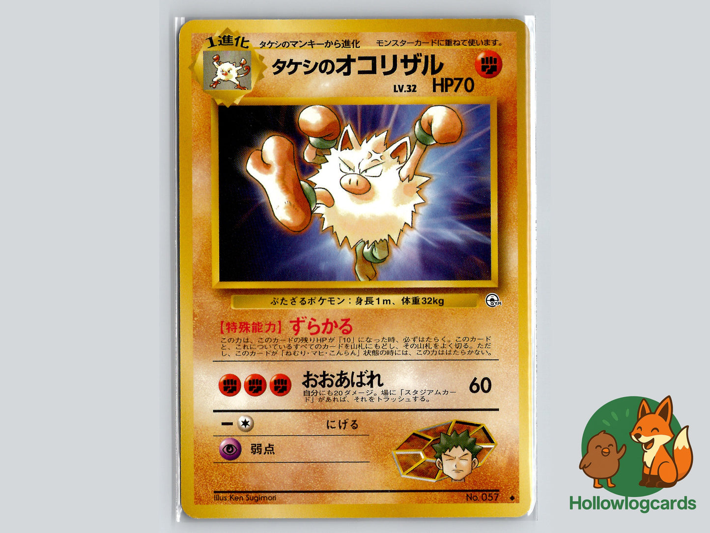 Image of Brock's Primeape Leader's Stadium (B05) #057