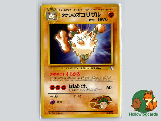 Image of Brock's Primeape Leader's Stadium (B05) #057