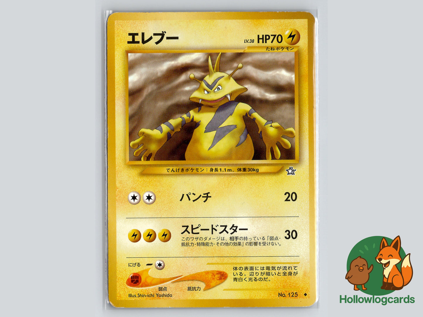 Image of Electabuzz Gold, Silver, to a New World... (NEO1) #125