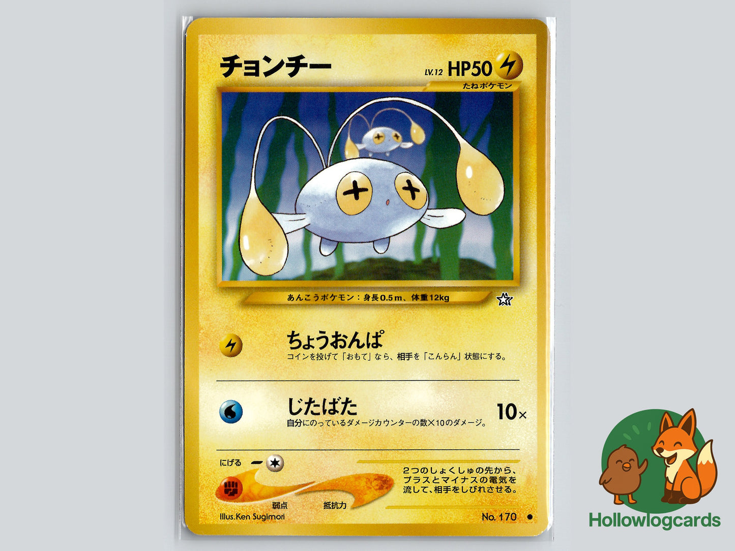 Image of Chinchou Gold, Silver, to a New World... (NEO1) #170