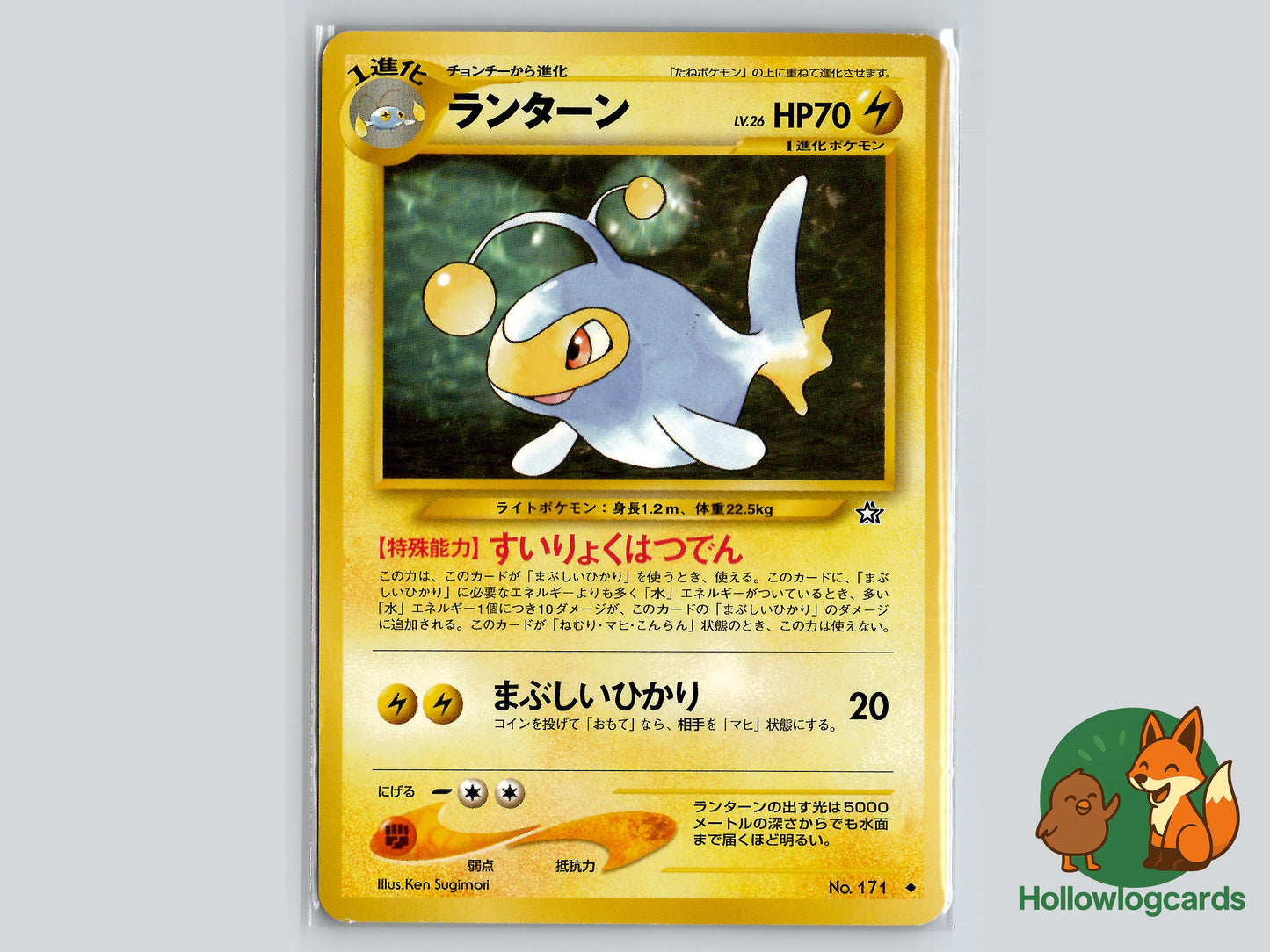 Image of Lanturn Gold, Silver, to a New World... (NEO1) #171