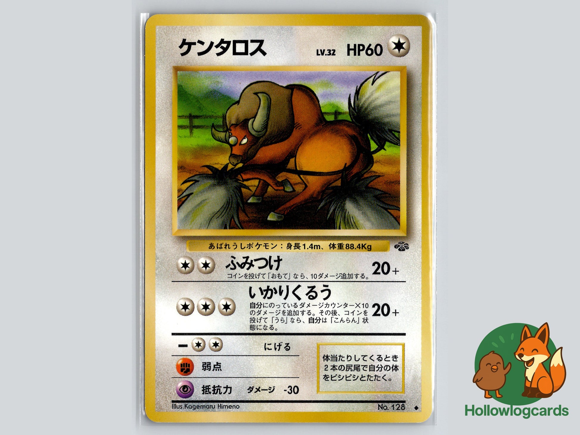 Image of Tauros Pokemon Jungle (B02) #128
