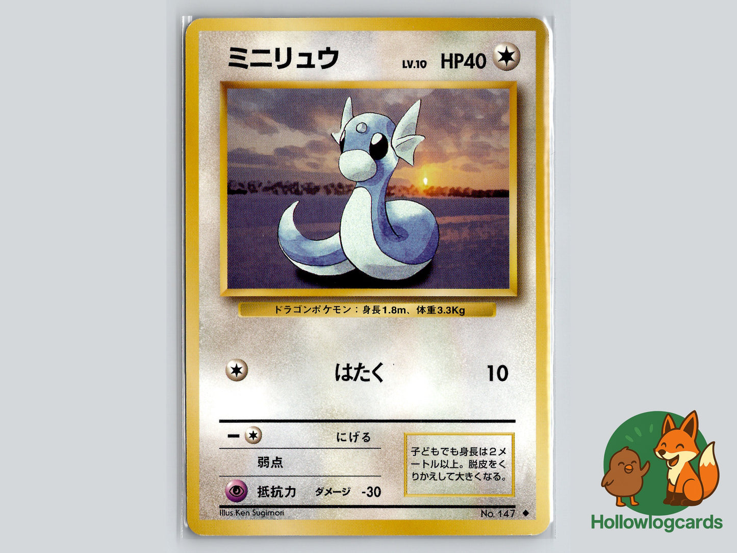 Image of Dratini Expansion Pack (EXP) #147