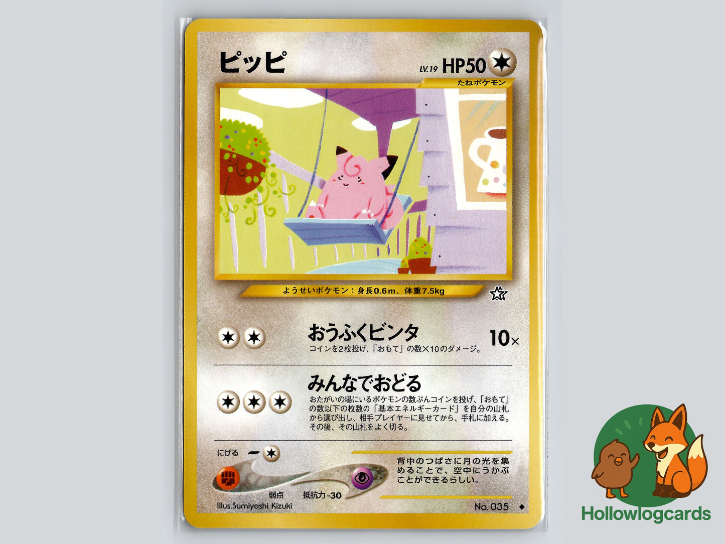 Image of Clefairy Gold, Silver, to a New World... (NEO1) #035