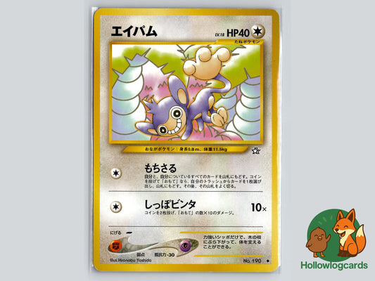 Image of Aipom Gold, Silver, to a New World... (NEO1) #190
