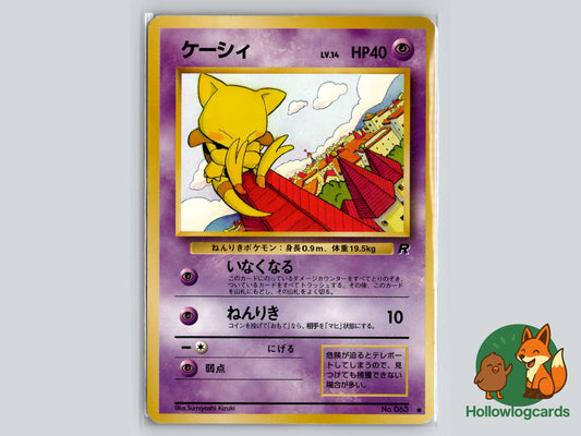 Image of Abra Rocket Gang (B04) #063