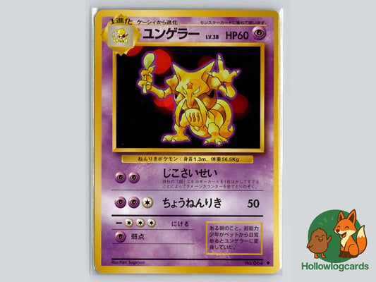 Image of Kadabra Expansion Pack (EXP) #064