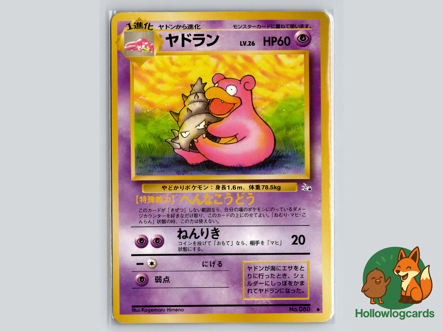 Image of Slowpoke Mystery of the Fossils (B03) #079