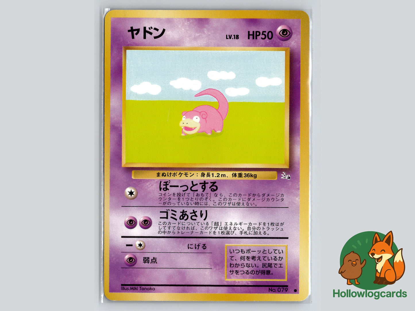 Image of Slowbro Mystery of the Fossils (B03) #080