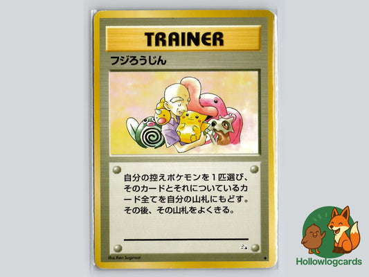 Image of Mr. Fuji Mystery of the Fossils (B03) #48