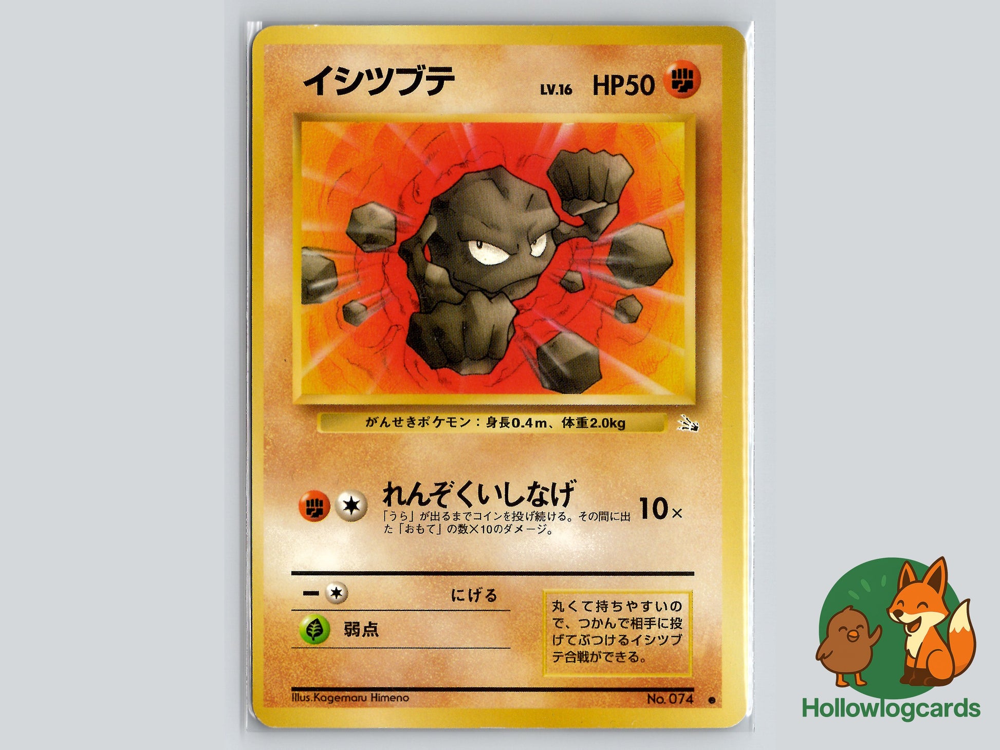 Image of Geodude Mystery of the Fossils (B03) #074