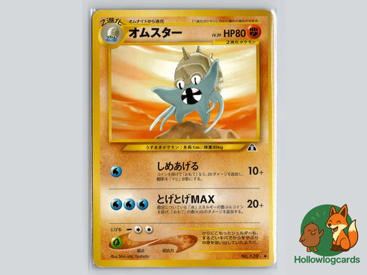 Image of Omastar Crossing the Ruins (NEO2) #139