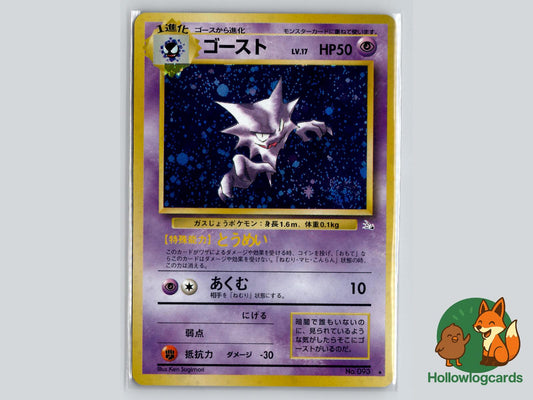 Haunter - Fossil Pokémon Card