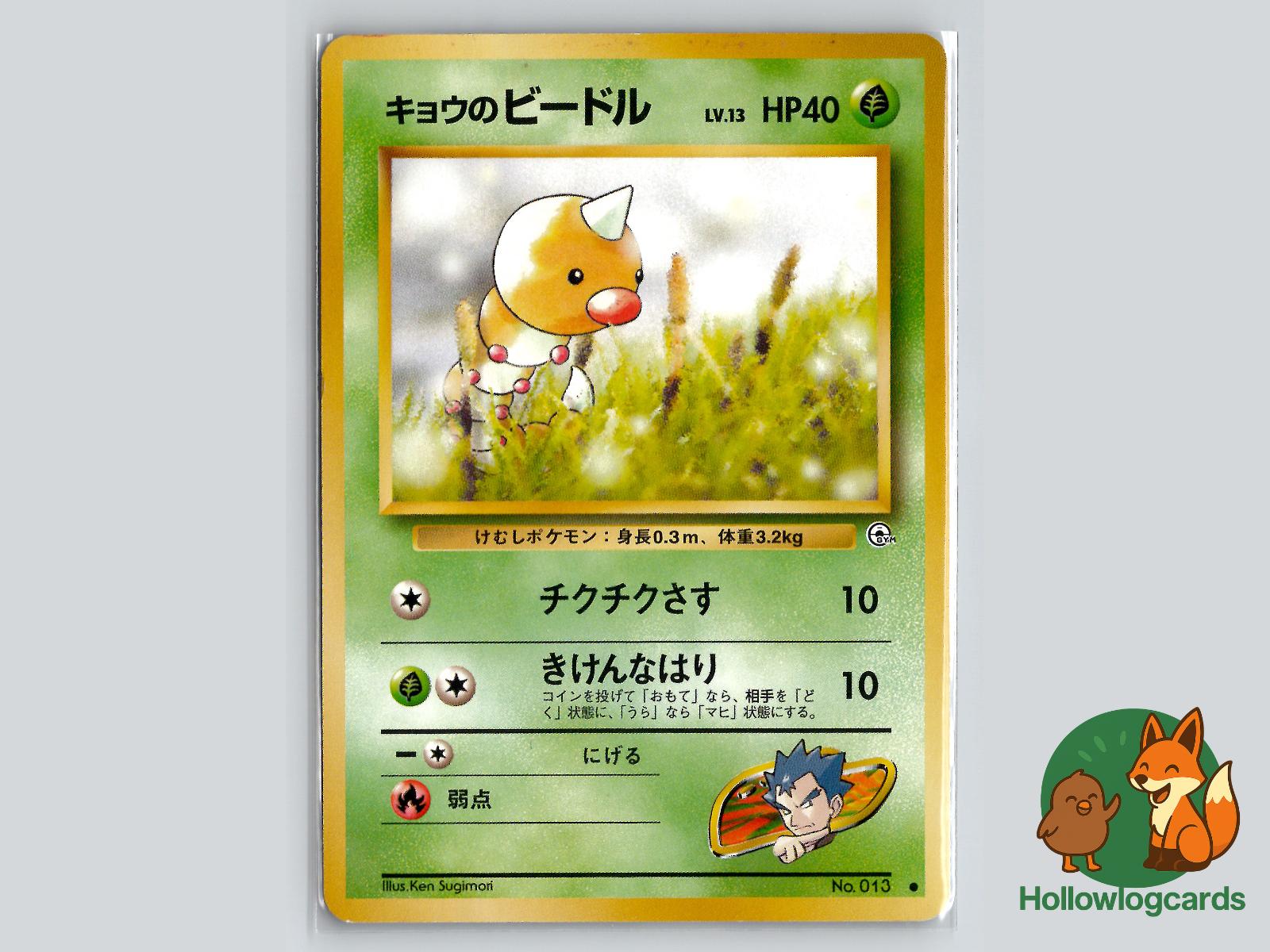 Koga's Weedle - Gym Challenge Pokémon Card