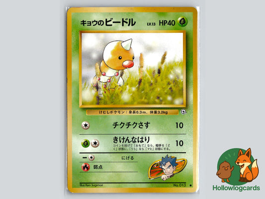 Koga's Weedle - Gym Challenge Pokémon Card