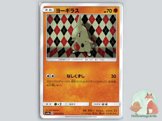 Larvitar (015/052) Pokémon Card