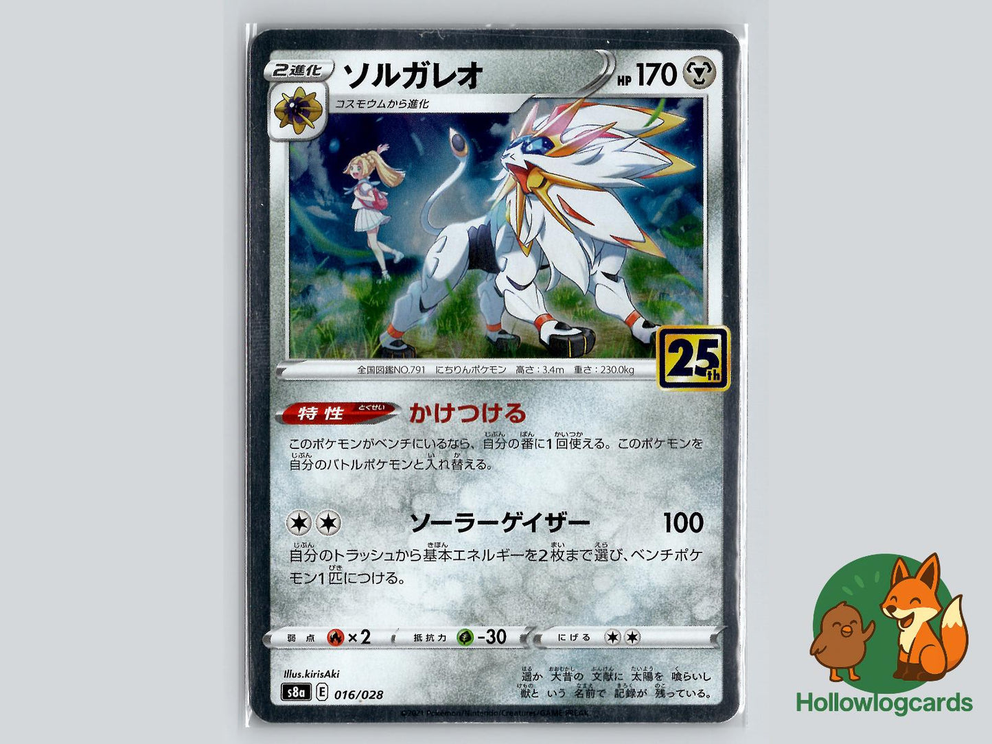 Solgaleo (016/028) Pokémon Card