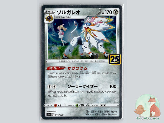 Solgaleo (016/028) Pokémon Card