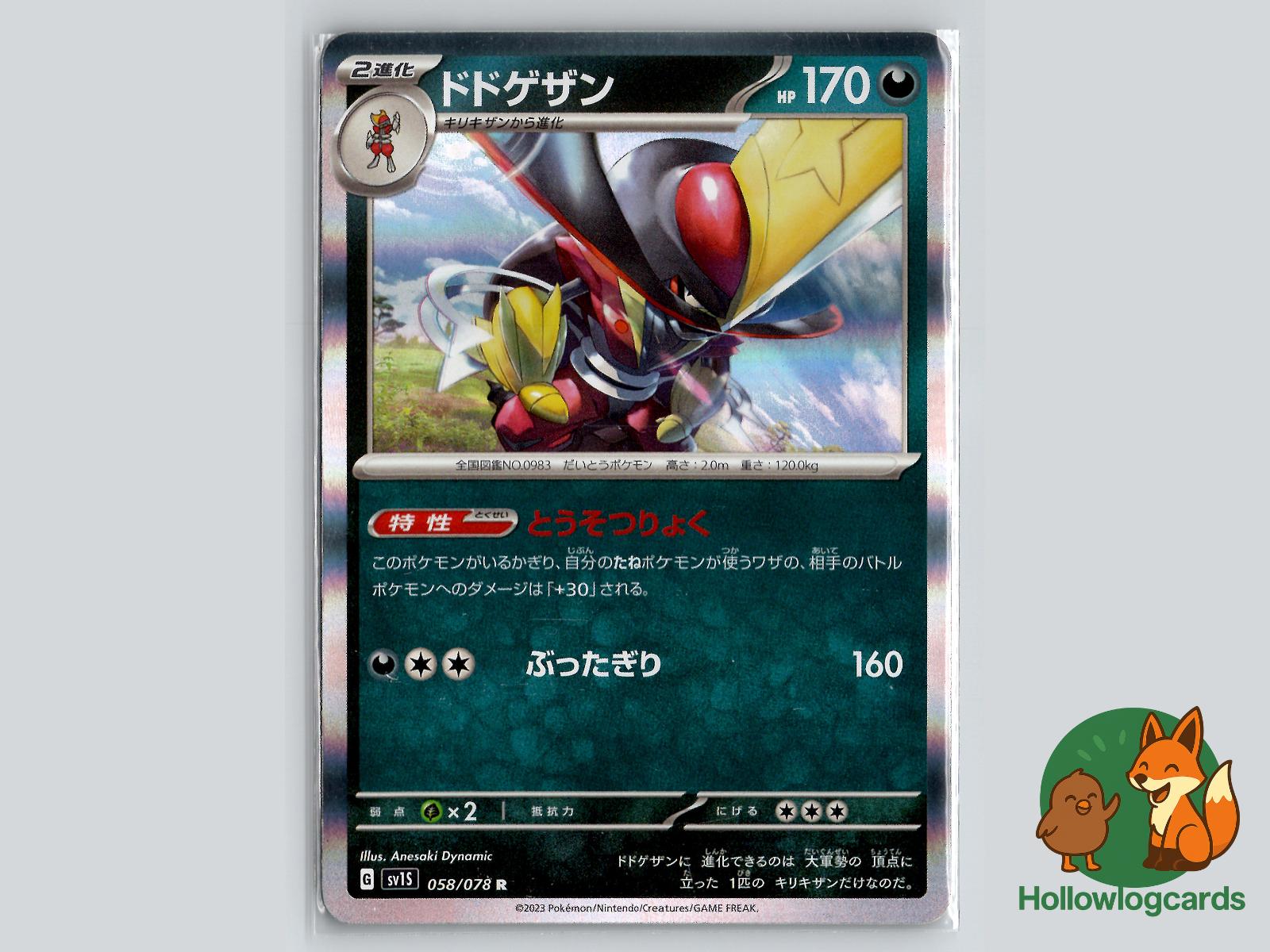 Kingambit (058/078) Pokémon Card