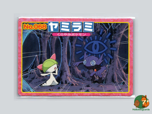 Sableye VS Ralts Pokémon Card
