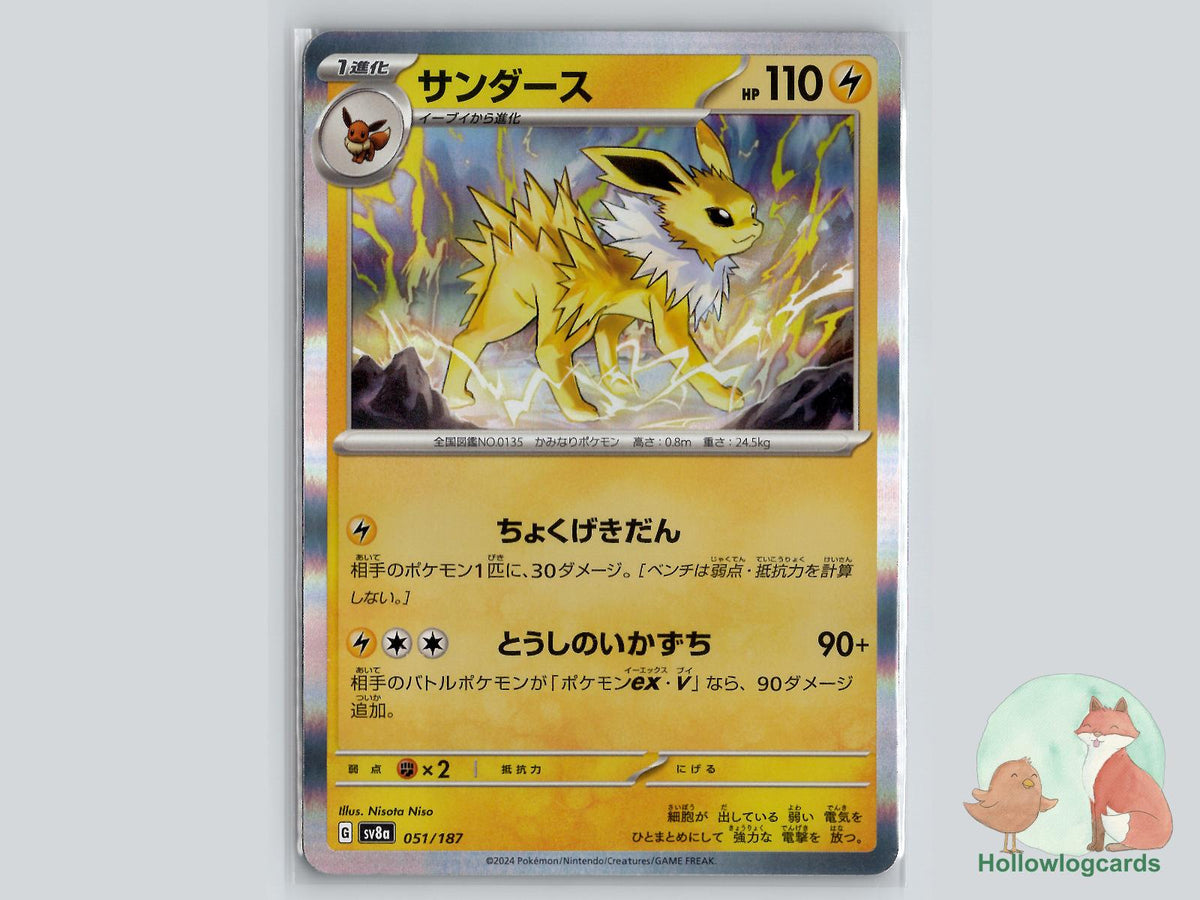 Jolteon (051/187) Pokémon Card