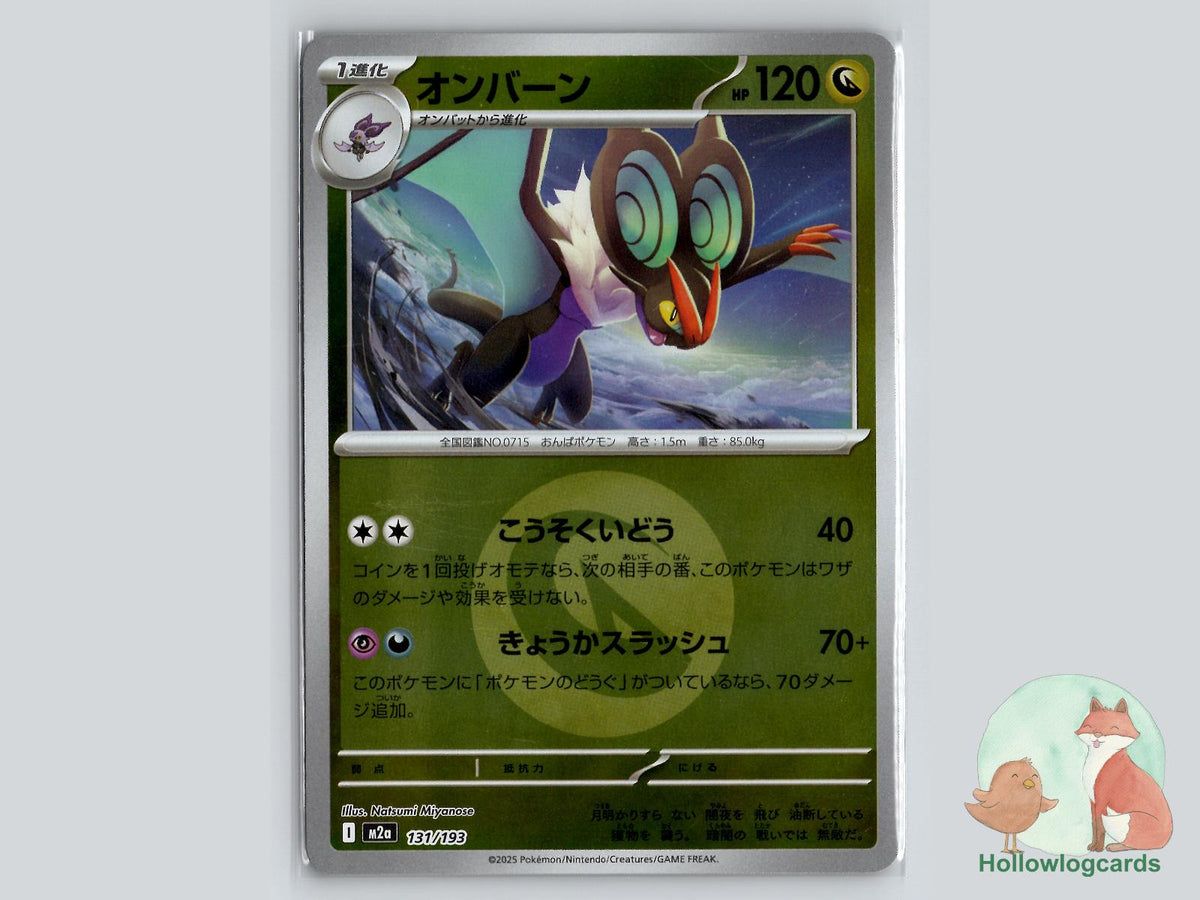 Noivern (131/193) Pokémon Card