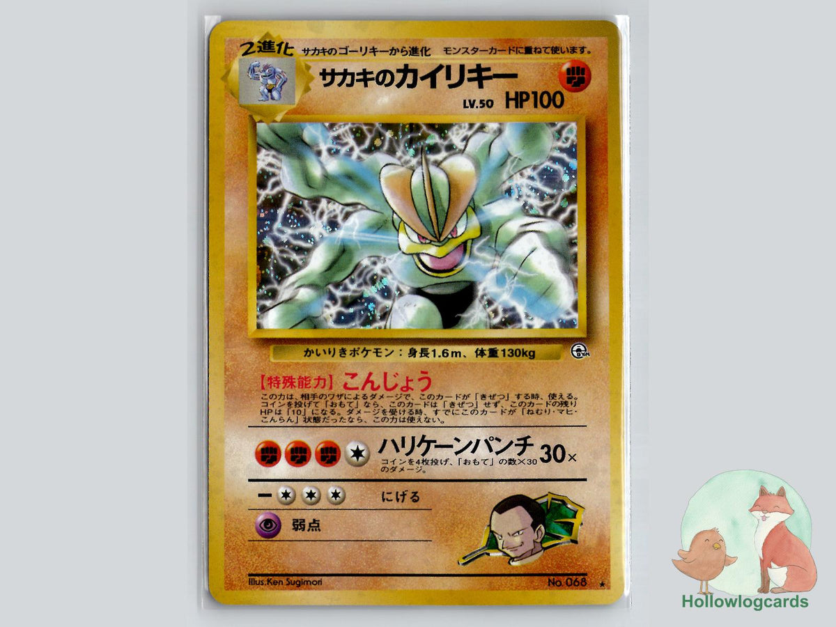 Giovanni's Machamp - Gym Challenge Pokémon Card