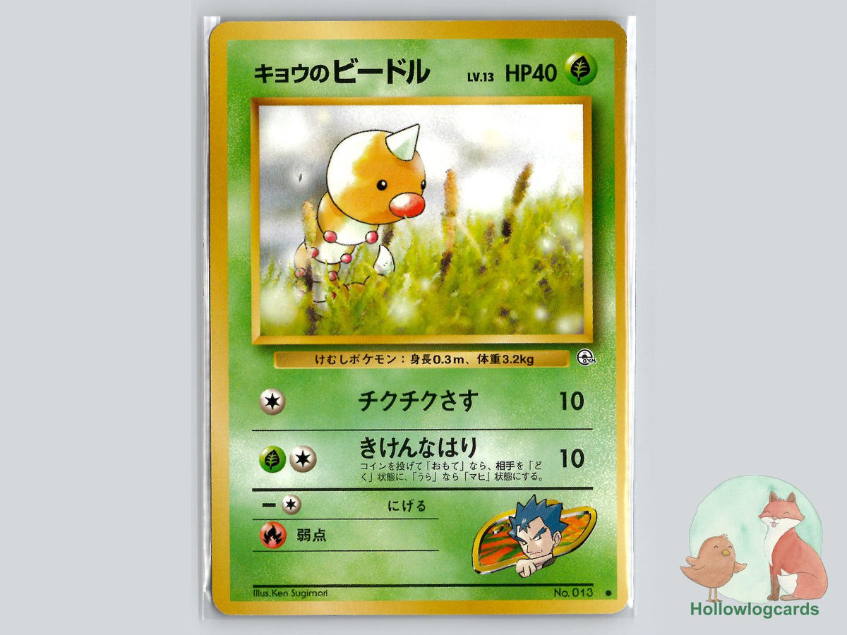 Koga's Weedle - Gym Challenge Pokémon Card