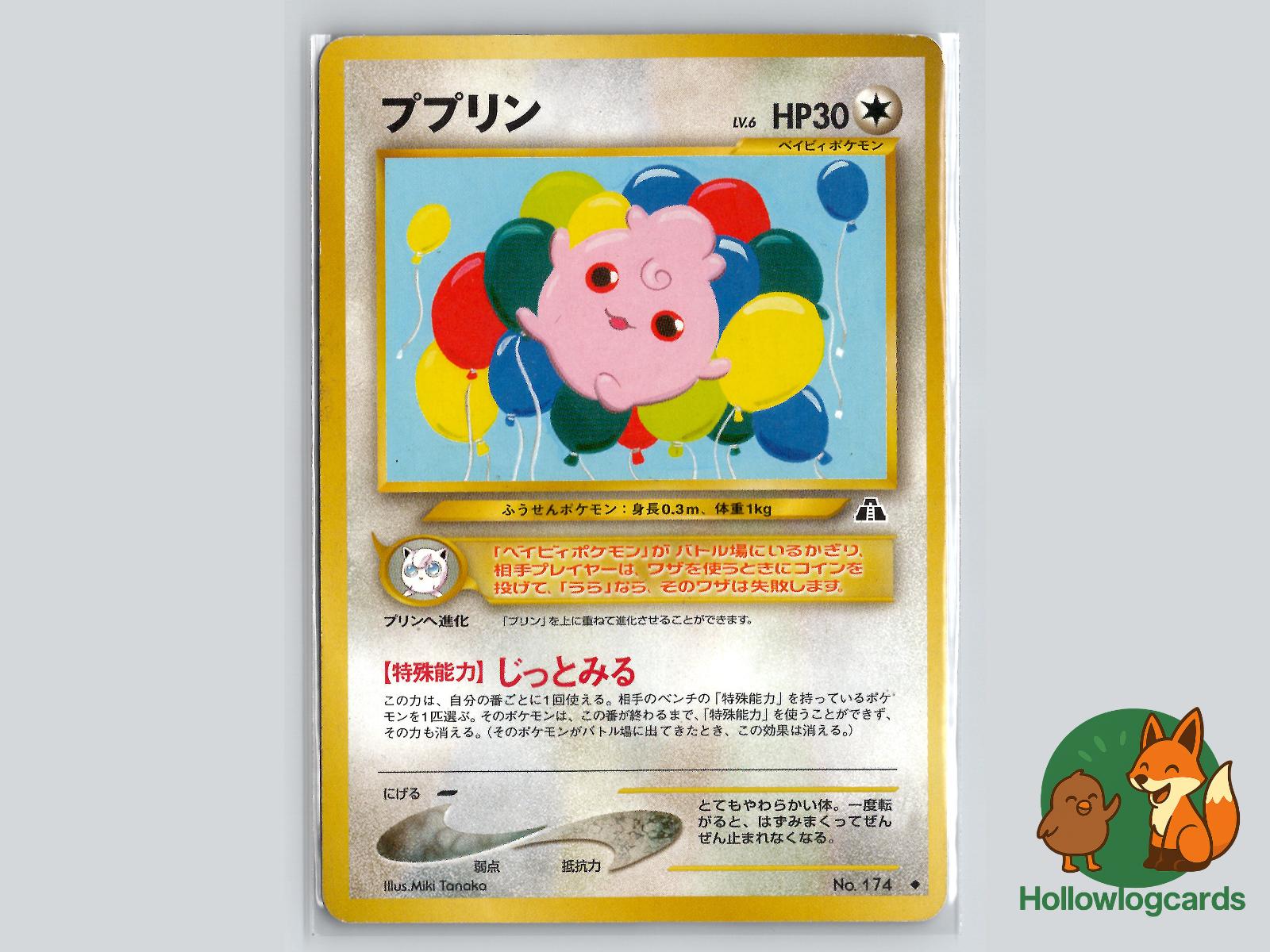 Igglybuff - Neo Discovery Pokémon Card
