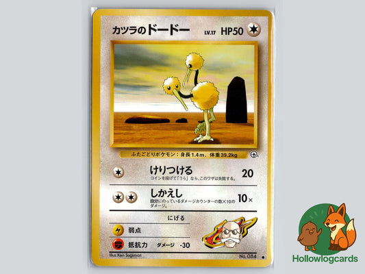 Image of Blaines Doduo Challenge from the Darkness (B06) #64
