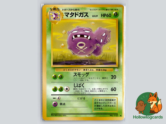 Image of Weezing Mystery of the Fossils (B03) #6