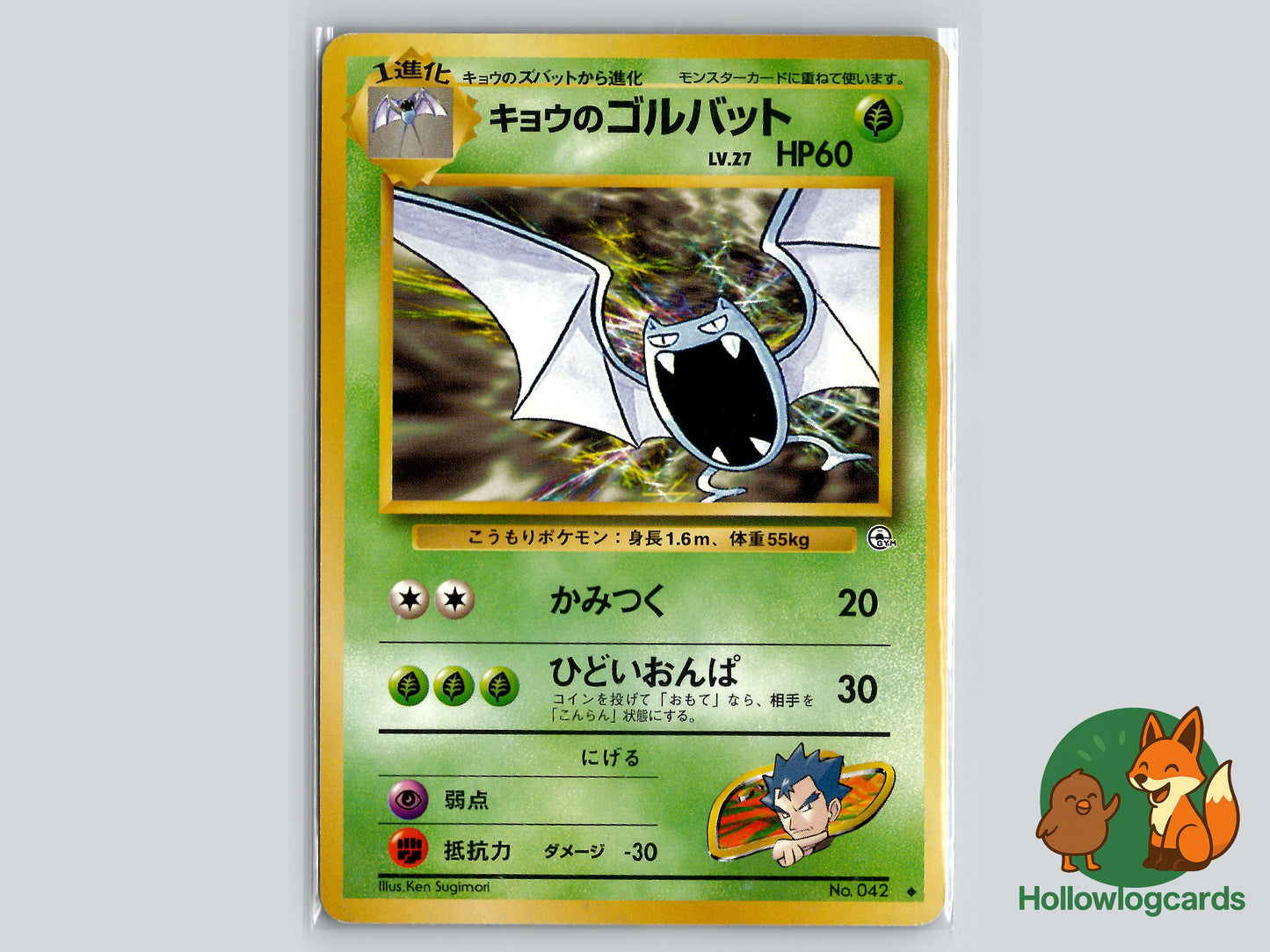 Image of Kogas Golbat Challenge from the Darkness (B06) #14
