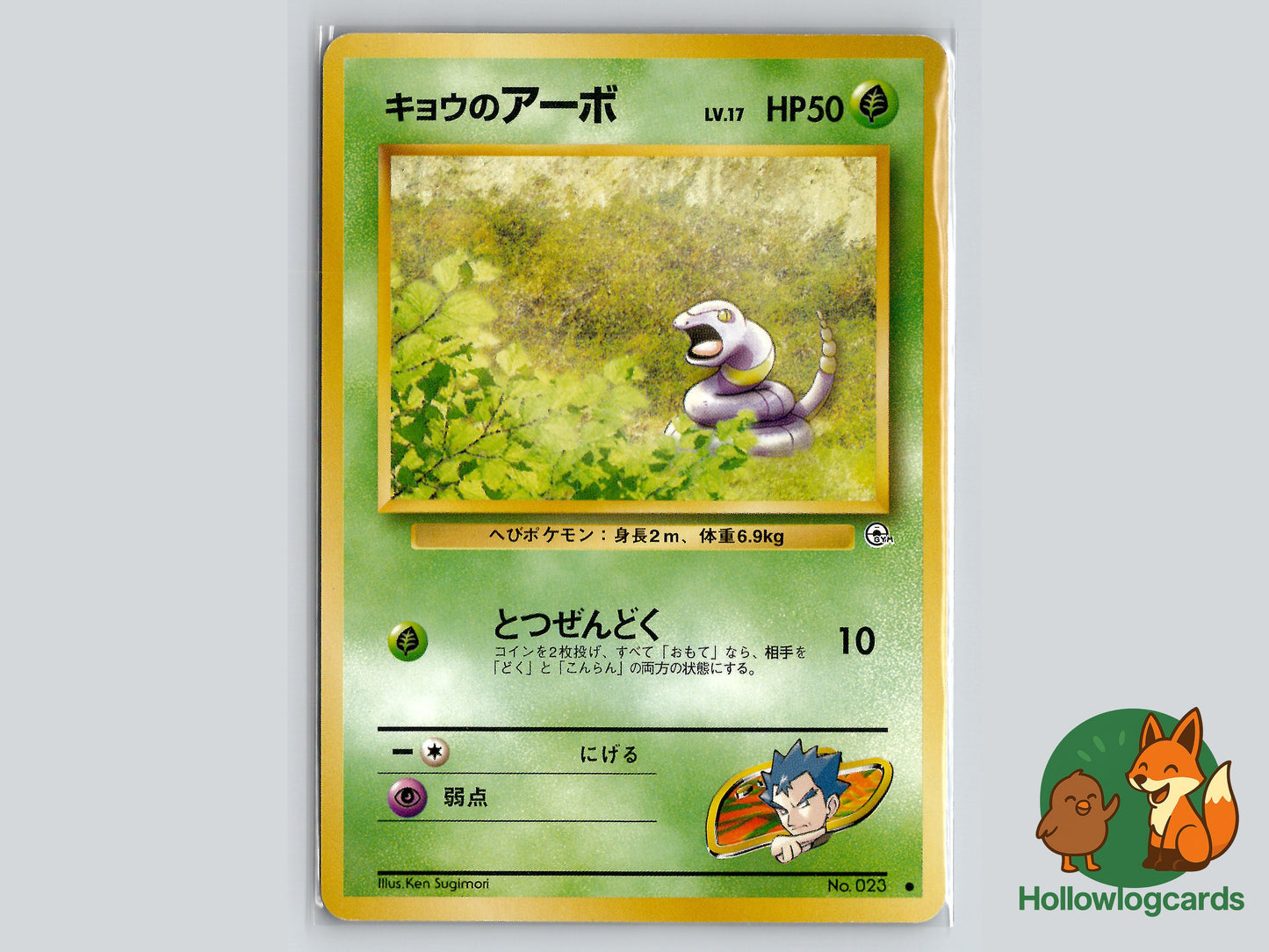 Image of Kogas Ekans Challenge from the Darkness (B06) #2