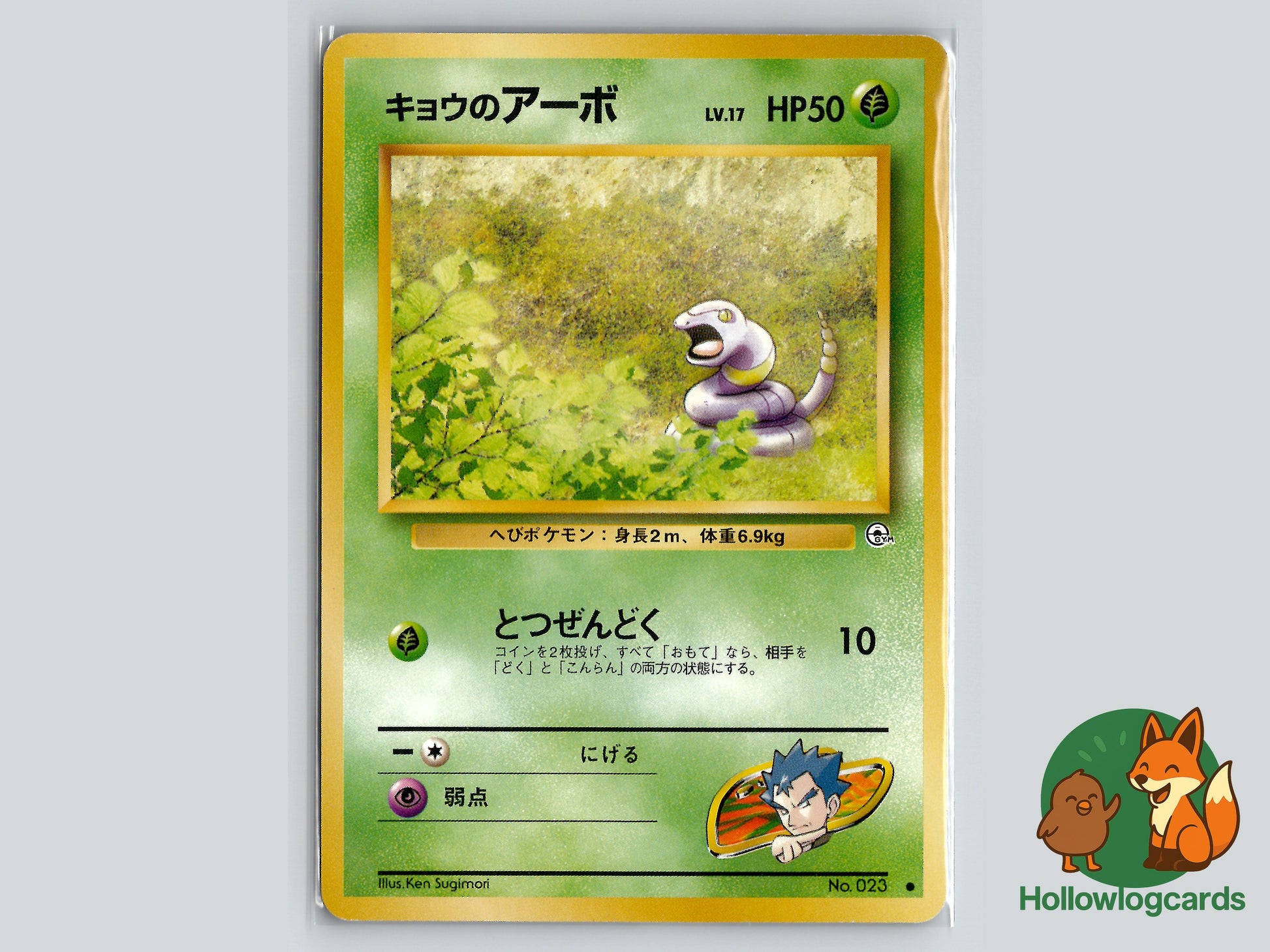 Image of Kogas Ekans Challenge from the Darkness (B06) #2